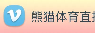 熊猫体育直播 logo
